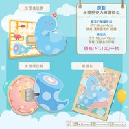 [原創]水怪壓克力磁鐵掛勾::原創─水怪壓克力磁鐵掛勾
