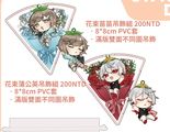 花束PVC套套吊飾