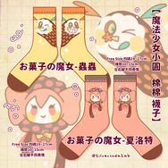 魔法少女小圓 - 襪子