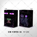 Minecraft 安德-半透閃粉小盒