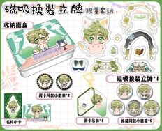 【新世界狂歡】小奧利文的衣櫥_磁吸換裝立牌(套組)