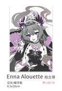 Enna 神っぽいな  燙色拍立得