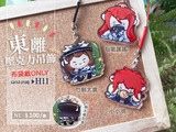 東離賣萌記 三人行 【NEW-西幽款】壓克力吊飾