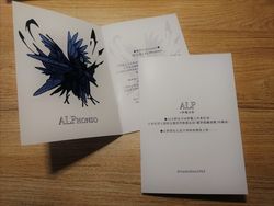 [特典小冊]｜原創｜【ALP】介紹冊（限量）::預覽