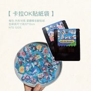 卡拉OK貼紙袋