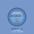 ＊鎮魂戰歌＊日本和紙膠帶＊2cmx10m