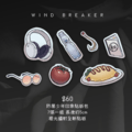 【防風少年】全斷印象貼紙包