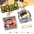 【原創】放課後2人同人社 宅宅の愛 愛心膜吊飾