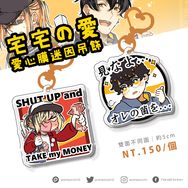 【原創】放課後2人同人社 宅宅の愛 愛心膜吊飾