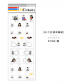 【DC】超級鐵三角好碰友手帳貼