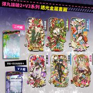 彈丸論破2+V3系列 透光金屬書簽