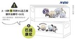 星穹鐵道 白色小號折疊盒第二彈