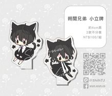 【合奏/偶像夢幻祭】4cm立牌組-朔間兄弟