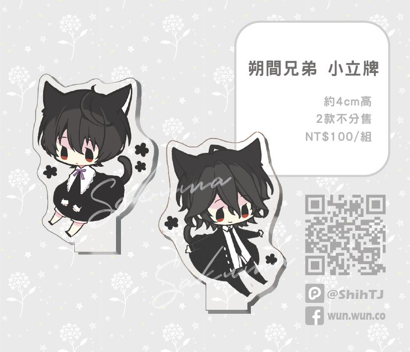【合奏/偶像夢幻祭】4cm立牌組-朔間兄弟