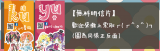 【無料名片】