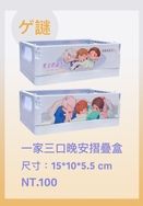 鬼太郎/ゲ謎 一家三口晚安摺疊盒(正反不同圖)