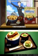 [YOI]桌上擺飾品：烏托邦 勝生カツ丼套餐