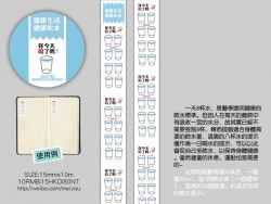 【原創-應用款】飲水表list