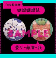 [Pokemon]-PU皮軟胸章(多款)