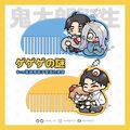 鬼太郎誕生◈水木幫爸爸梳/水木幫鬼太郎梳◈ 同人◈梳子壓克力吊飾
