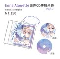 Enna Alouette 迷你CD專輯壓克力吊飾 ll