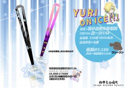 Yuri on Ice!!! 維勇賽衣印象証件繩套裝