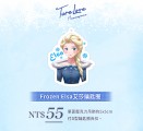 Frozen 冰雪奇緣 Elsa 艾莎 壓克力吊飾 鑰匙圈