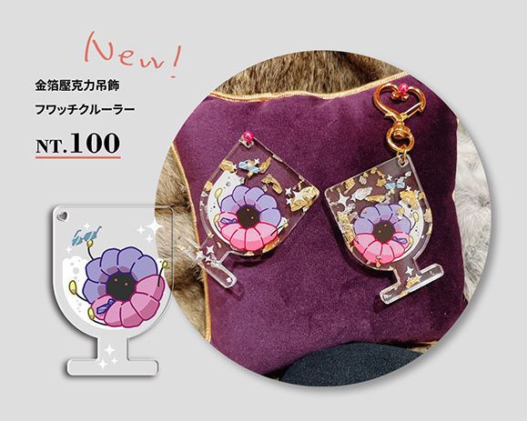 彩虹社 不破湊 フワッチクルーラー 金箔壓克力吊飾
