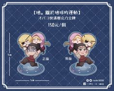 【地。】オバヨ快逃 壓克力立牌