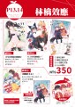 FF31 雙新刊套組