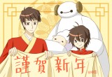 【BH6】濱田兄弟+杯麵無料賀年卡