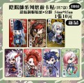 手遊【陰陽師】角色悠遊卡貼(共7款)*追加可能