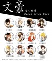 文豪Stray dogs同人5.8cm胸章