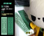 【九日】符咒透卡書籤
