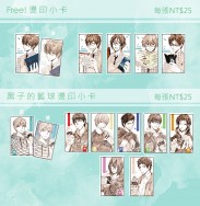 素描風 Free! 及黑子的籃球燙工小卡