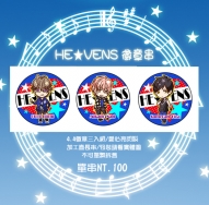 &lt;歌之王子殿下&gt;HE★VENS徽章串