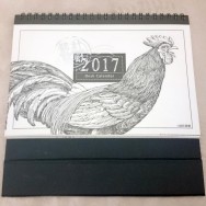 2017雞年桌曆