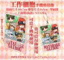 工作細胞-手機座透明吊飾