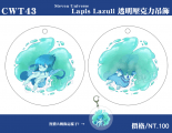 Lapis Lazuli 透明壓克力吊飾