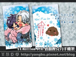 YURI!!!on ICE。透明壓克力手機架。維克托.勇利.馬卡欽(Victor.YURI)