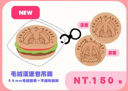 原創-勇者X魔王　小漢堡吊飾