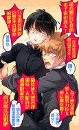 ✿無料【靈能百分百】師徒貼紙(靈龍套)✿