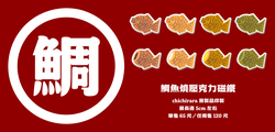鯛魚燒壓克力磁鐵