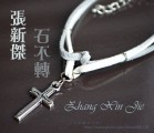 全職高手-形象手鍊-張新傑(石不轉)