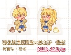 【楓之谷】砂兔探險隊╳神之子 壓克力飯友