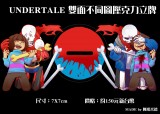 UNDERTALE Karma雙面不同圖壓克力立牌