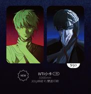 IVTI小卡組