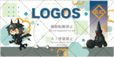 明日方舟＿Logos＿錄音帶吊飾