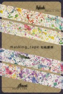 Colour Splash_ masking-tape [Original原創]