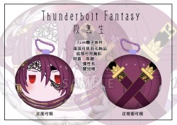 Thunderbolt Fantasy 東離劍遊紀 7cm 糰子掛件 殺無生 凜雪鴉 殤不患